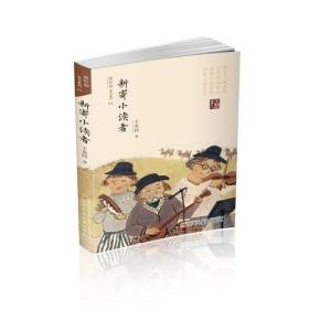 正版包邮 新寄小读者 彩绘