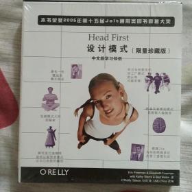 Head First 设计模式（中文版）