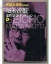 よくわかるネジ切り作业法 日文孤本珍本技术実用1964年) (実用机械工学文库) － – 古书, 1964 松原 和男 (著)