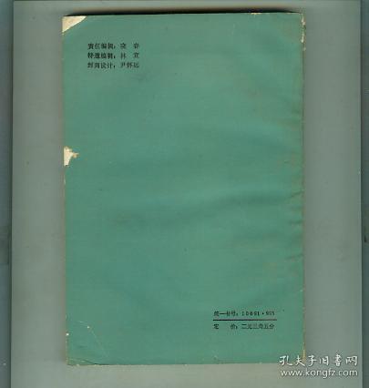 末代皇后和皇妃