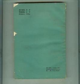 末代皇后和皇妃