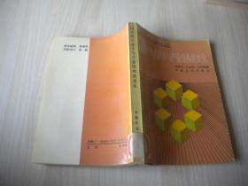 國外技術進步與產(chǎn)業(yè)結構的變化