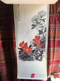 挂历1989年 叶矩吾沈威峰花鸟画作品选 只邮快递