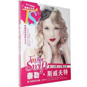 taylor swift 泰勒斯威夫特写真集