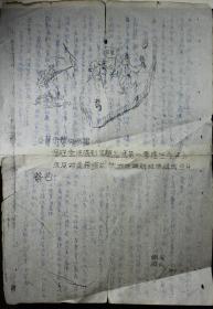 1955年春节保勤决心书