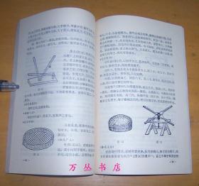 中国古代养蚕技术史料选编（中国农史专题资料汇编）1985年1版1印