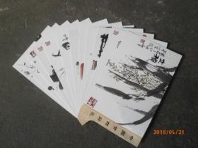 邮政明信片《中国节气》24张全