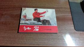 山城风暴