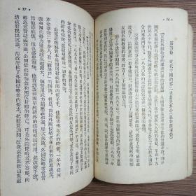 中国近代简史