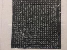 唐郑老彭墓志拓本、唐郑老彭夫人杨氏墓志拓本