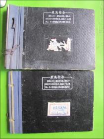 **账本（封面最高指示.语录四册合售）