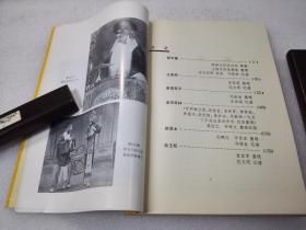 《京剧曲谱集成》（第七集）稀少！上海文艺出版社 1996年1版3印 平装1册全 仅印4000册
