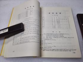 《京剧曲谱集成》（第七集）稀少！上海文艺出版社 1996年1版3印 平装1册全 仅印4000册