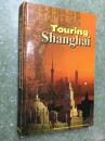 touring shanghai