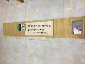 徐荫庭 书法  保真