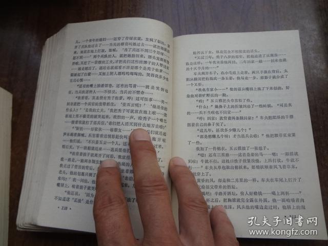 中国现代文学史参考资料  全二册   适合阅读