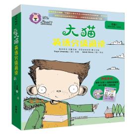 大猫英语分级阅读五级1(适合小学四.五年级)(6册读物+1册指导)