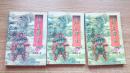 快乐帮主（全三册）
