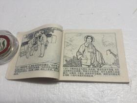 海港 【70年代老版连环画 绘画版 上海人民出版社出版  品相极好】