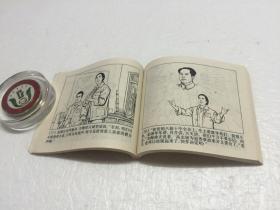 海港 【70年代老版连环画 绘画版 上海人民出版社出版  品相极好】