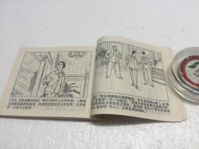 海港 【70年代老版连环画 绘画版 上海人民出版社出版  品相极好】