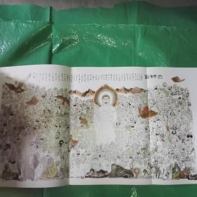 百幅罗汉图 （王全大画集）