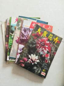 八十年代【大众花卉】11册不重复