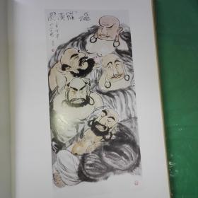 百幅罗汉图 （王全大画集）