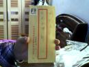 【新中国早期】中国人民邮政-肆分邮票 （85品） 文件夹放