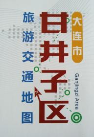 大连市甘井子区旅游交通地图 甘井子地图 大连地图 大连市地图