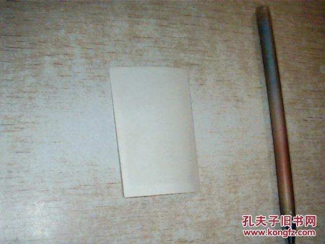 **老照片：解放军战士