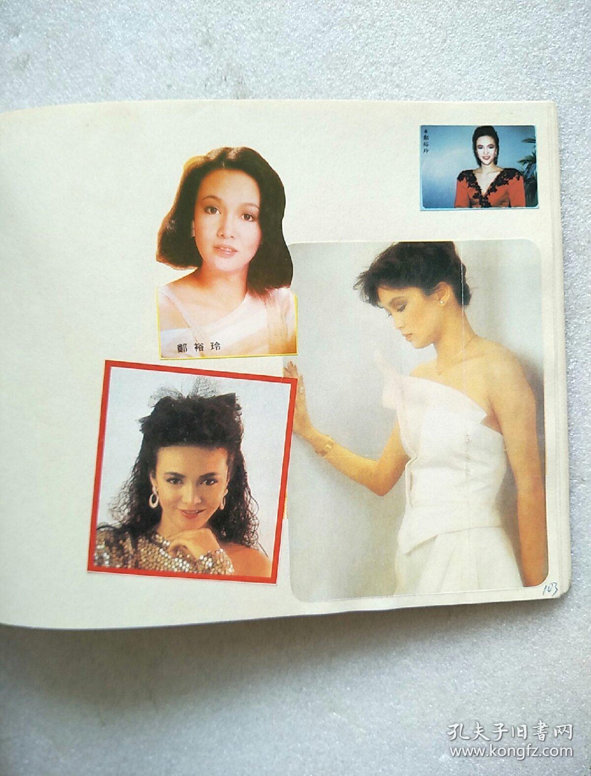 八九十年代明星贴画【翁美玲、林青霞、张曼玉、刘嘉玲、曾华倩、钟楚红、王祖贤、郑裕玲、】