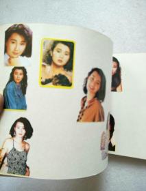 八九十年代明星贴画【翁美玲、林青霞、张曼玉、刘嘉玲、曾华倩、钟楚红、王祖贤、郑裕玲、】