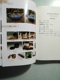 名人论茶与中华茶文化：隋绳武饮茶札记  16开精装，2017.10一版一印