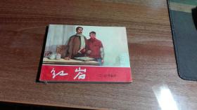沙坪事件
