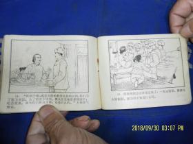 连环画： 秤的故事  （内含纪大妈.共2个作品）  1978年1版1印250500册