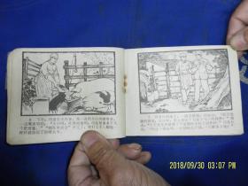 连环画： 秤的故事  （内含纪大妈.共2个作品）  1978年1版1印250500册