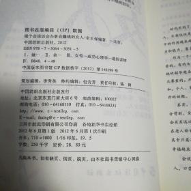 做个会说话会办事会赚钱的女人(一版一印)