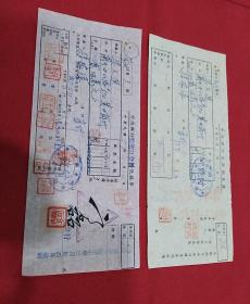 民国37年  兰州孫振澤～兰州冀中商行梁文選  汇款单两张