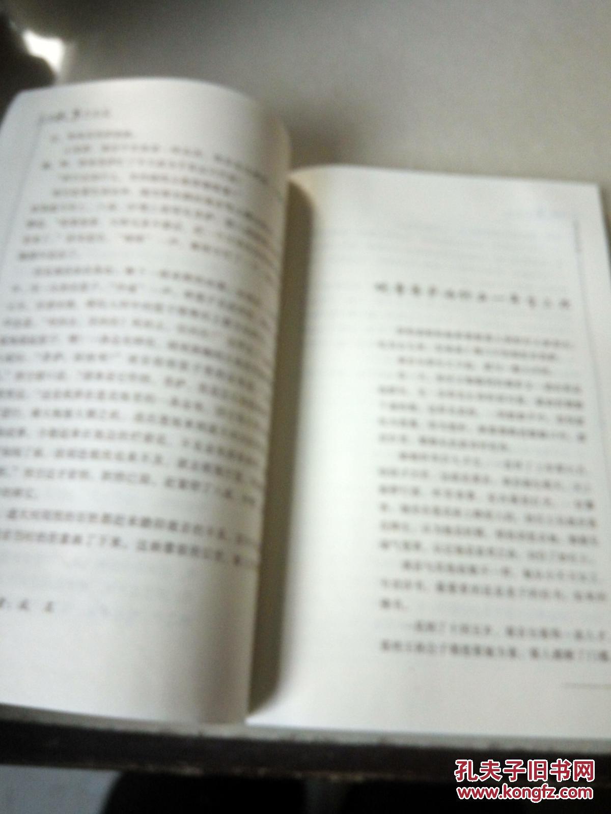 观音传说（一版五印）