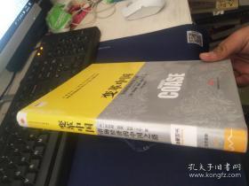 变革中国：市场经济的中国之路（精）