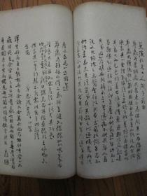 近代湘贤手札 民国二十四年 中华书局出版