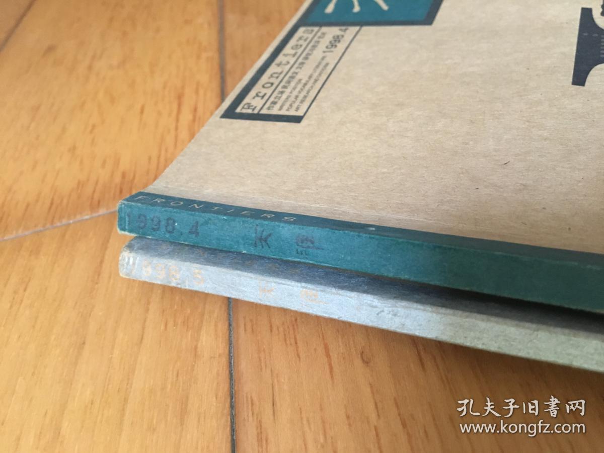 点击查看原图 天淮 1998年第4期第5期 两本合售