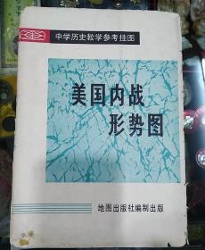 美国内战形式图【1982年10月】一开