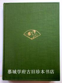 瓦西里·拉德洛夫（Радлов, Василий Васильевич）《维吾尔语纪念碑》/ 德国汉学家傅海波（HERBERT FRANKE）旧藏 W. RADLOFF UIGURISCHE SPRACHDENKMÄLER