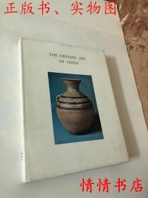 THE CERAMIC ART OF CHINA (中国瓷器艺术 1971年东方陶瓷学协会)