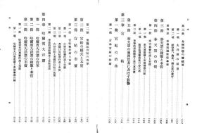 【提供资料信息服务】满洲の通货 昭和4年 1929年版（日文本）