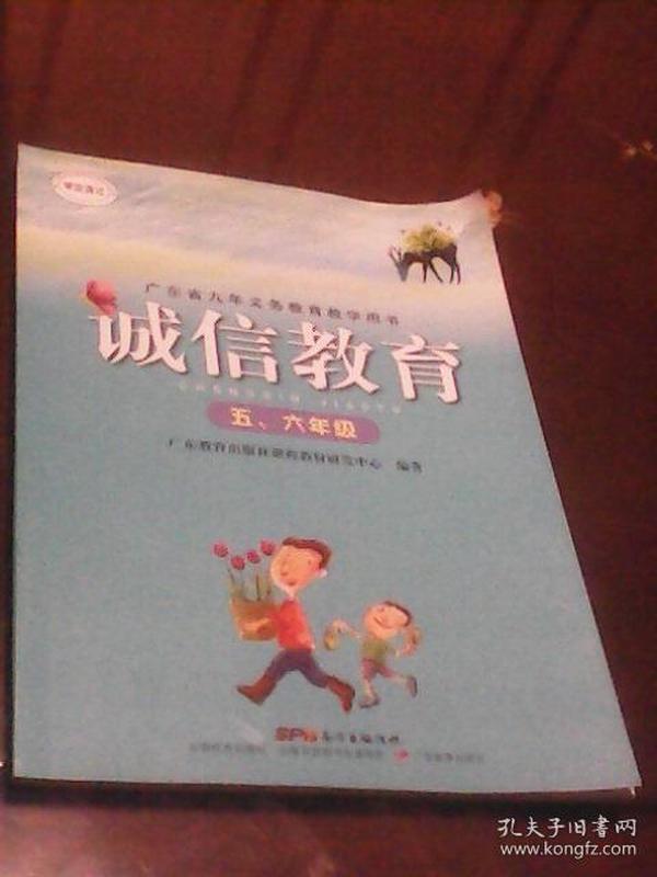 小学教材全解·五年级语文上（河北教育版，2014秋）