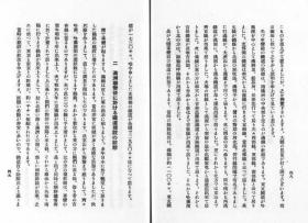 【提供资料信息服务】满洲国に于ける铁道经营の状况  1936年版（日文本）