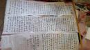 兴福寺断碑，北京书法名家精品，写得大气磅礴。用墨为八十年代陈墨研墨所书，十二平尺34*136×3厘米(共三个软片）多拍邮费合并，只收一次。